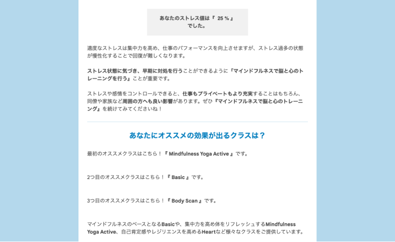1ヶ月に1度程度回答することで自分の現状が一目瞭然