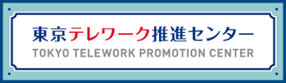 東京テレワーク推進センター セミナー テレワーク 株式会社Melon 画像