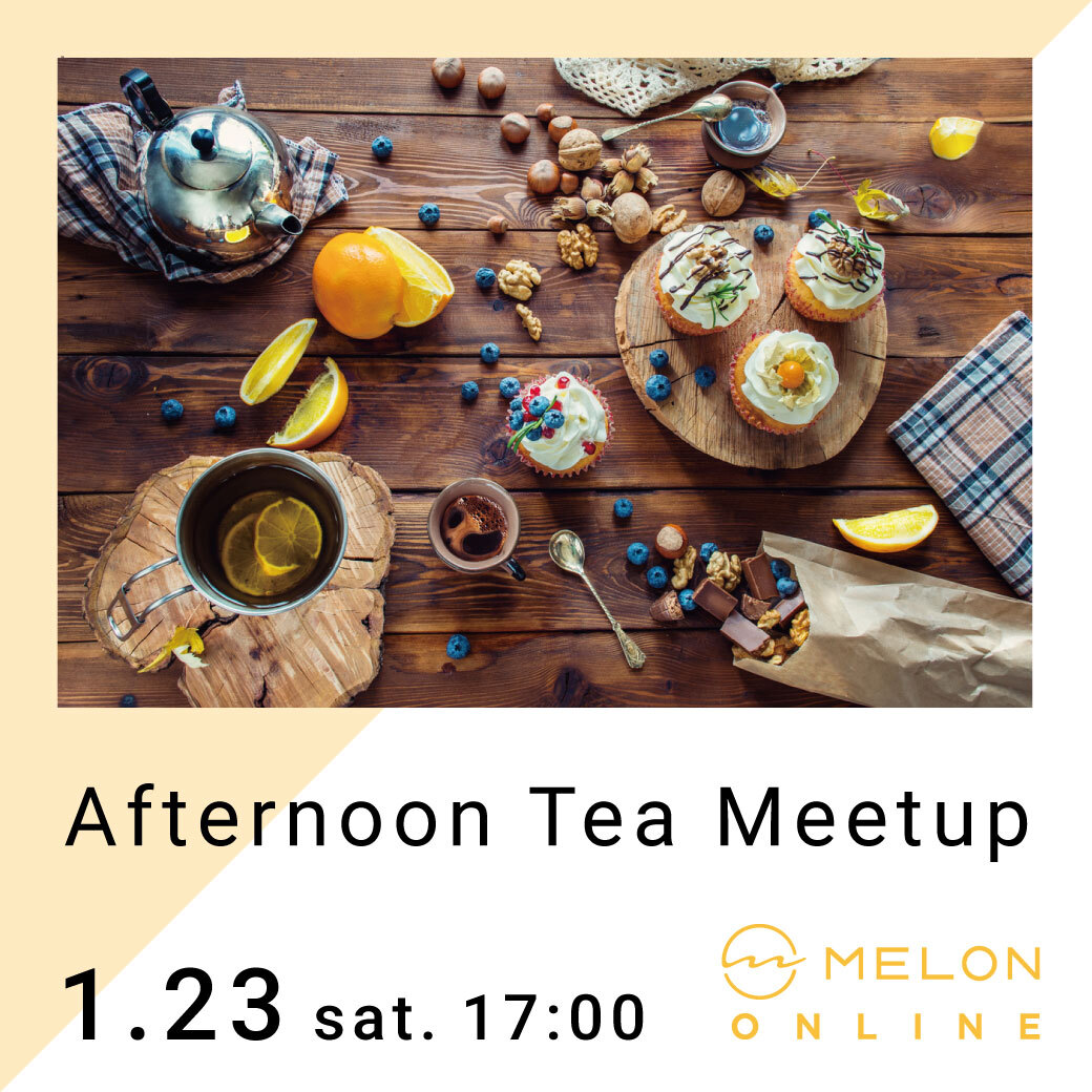 マインドフルネス オンラインイベント Afternoon Tea Meetup 2021/01/23