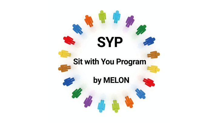 Sit with You Program ワン・フォー・ワン プレスリリース