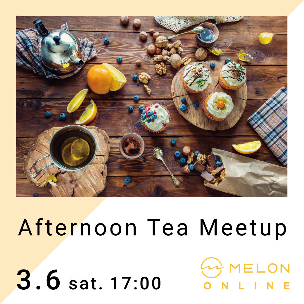 マインドフルネス オンラインイベント Afternoon Tea Meetup 2021/03/06