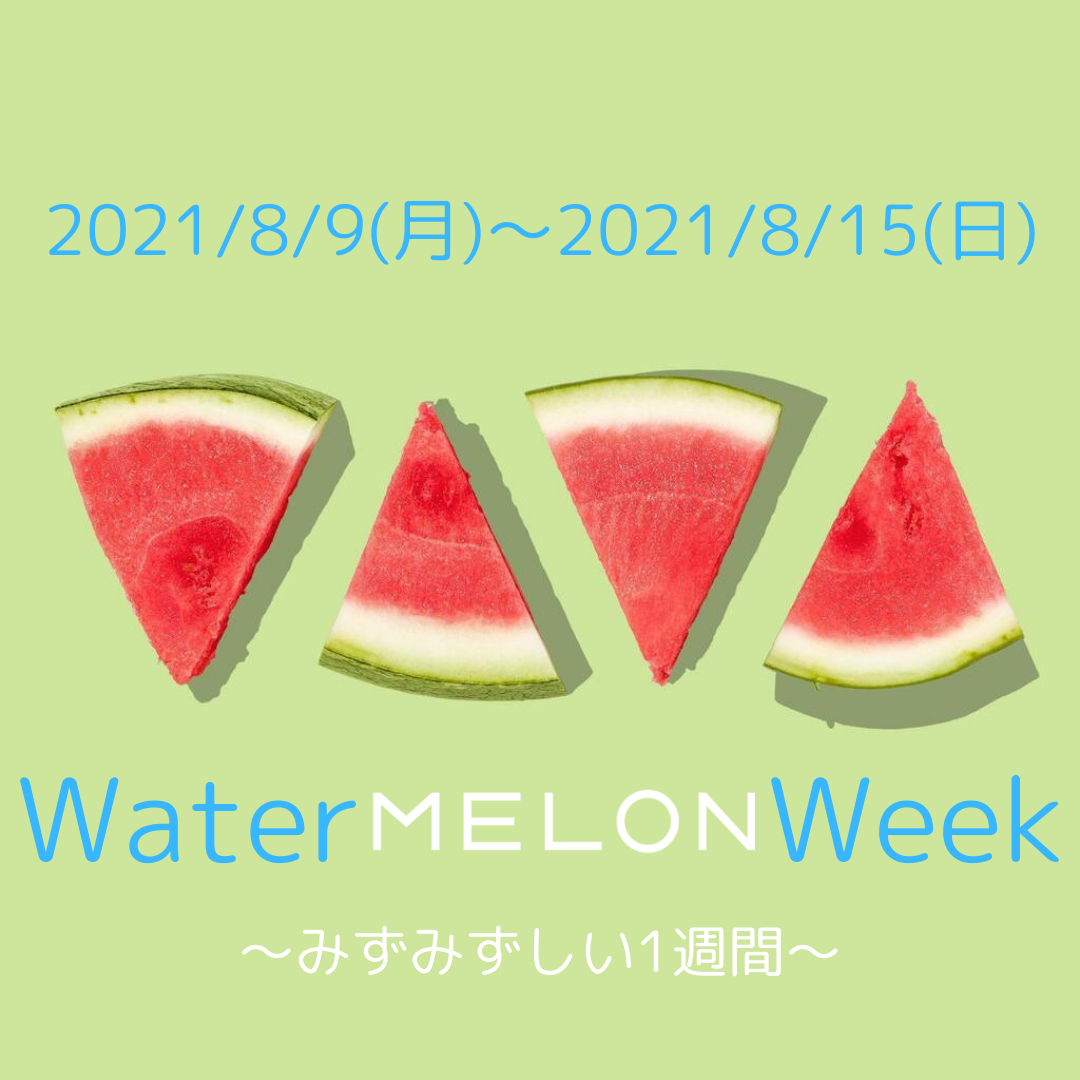 Water MELON Week マインドフルネス ヨガ 瞑想
