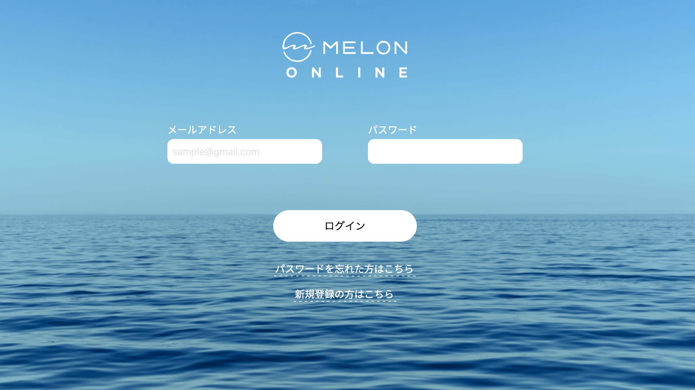 MELONオンラインのログイン画面の画像
