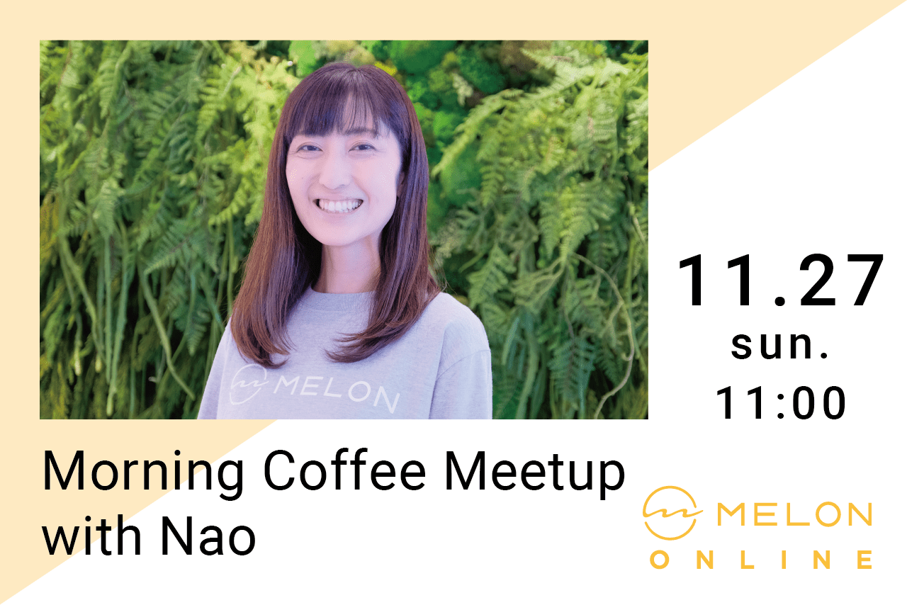 2022年11月27日（日）11:00 〜 11:45に行われる、【Morning Coffee Meetup with Nao】の画像