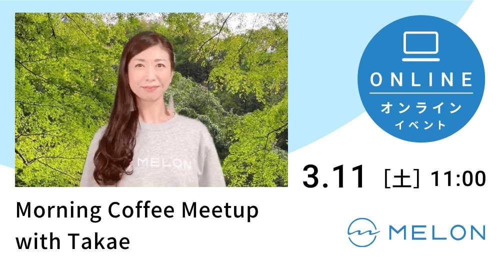 2023年3月11日（土）11:00 〜 11:45に開催されるMorning Coffee Meetup with Takaeの画像