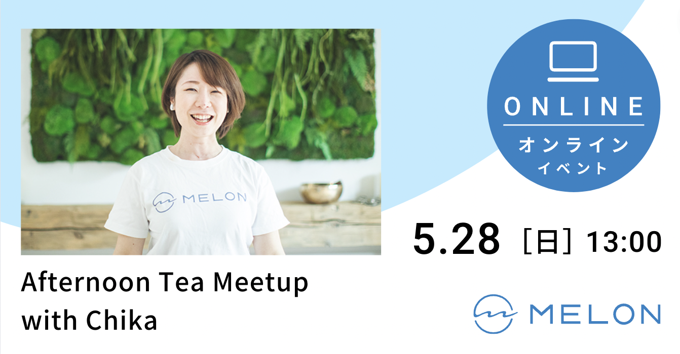 2023年5月28日（日）13:00 〜 14:00に開始される“Afternoon Tea Meetup with Chika”の画像