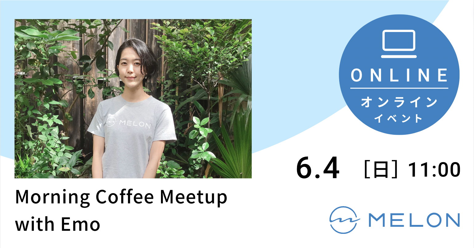 2023年6月4日（日）11:00 〜 12:00に開催されるMorning Coffee Meetup with Emoの画像