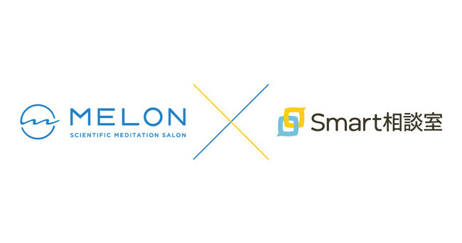 マインドフルネスのプラットフォーム「MELON」がSmart相談室と業務提携することを示した画像