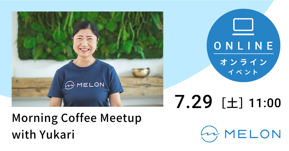 2023年7月29日（土）11:00 〜 12:00に開催されるMorning Coffee Meetup with Yukariの画像