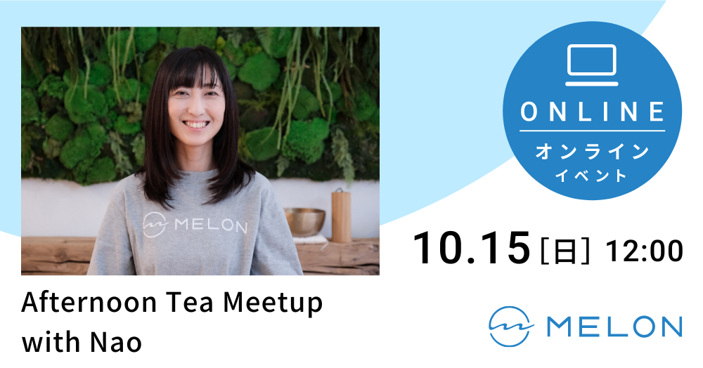 Afternoon tea meetup 10月の告知画像