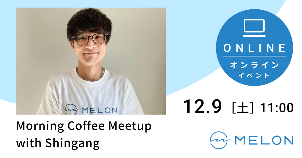 12/9meetup告知画像