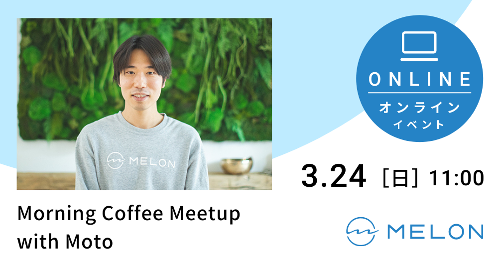 3月meetup告知画像