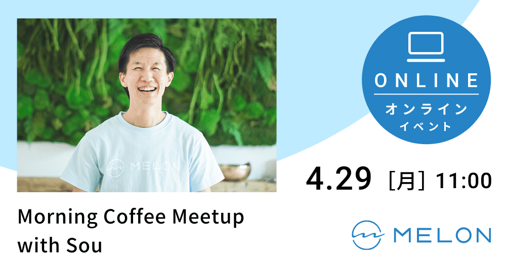 4月29日そうさんmeetup告知画像