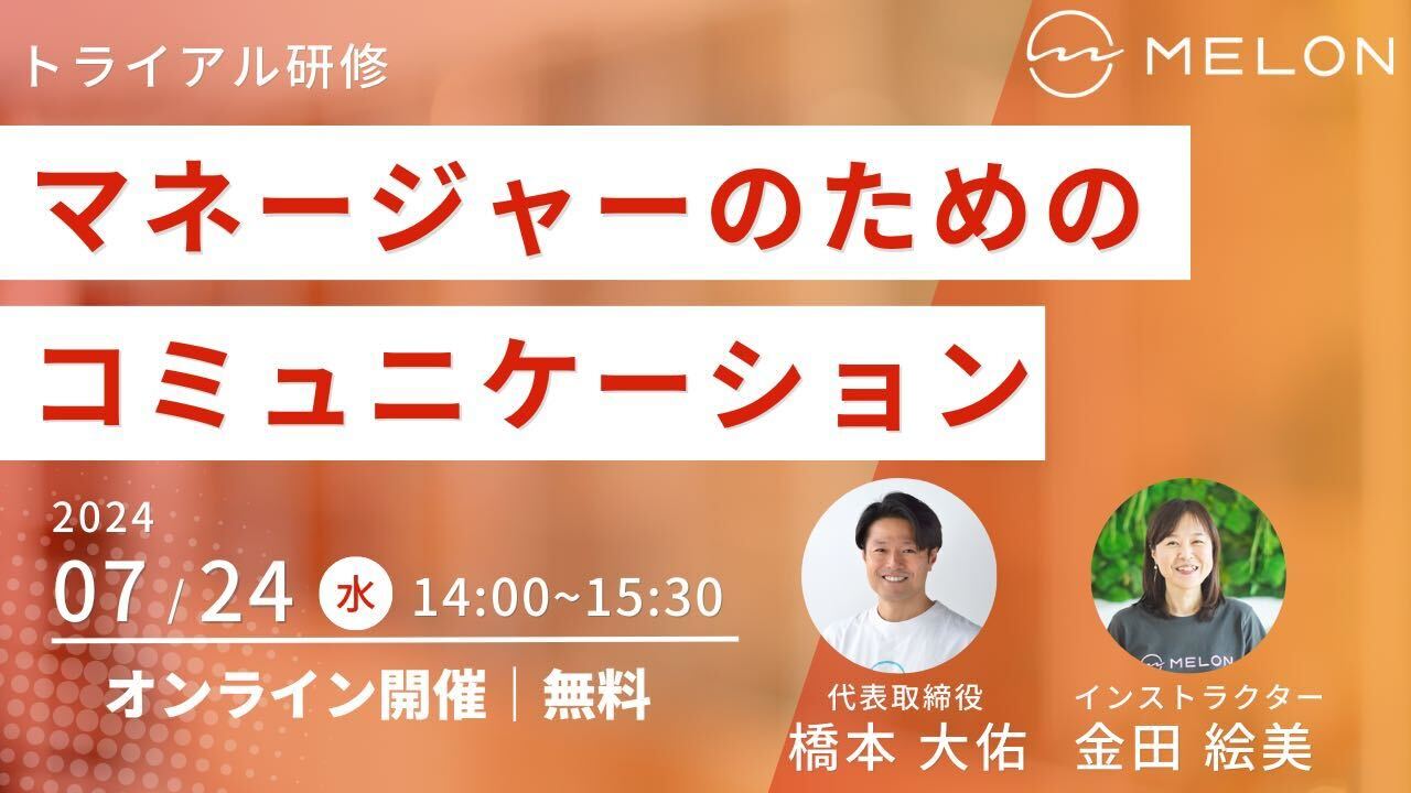 法人セミナーの画像