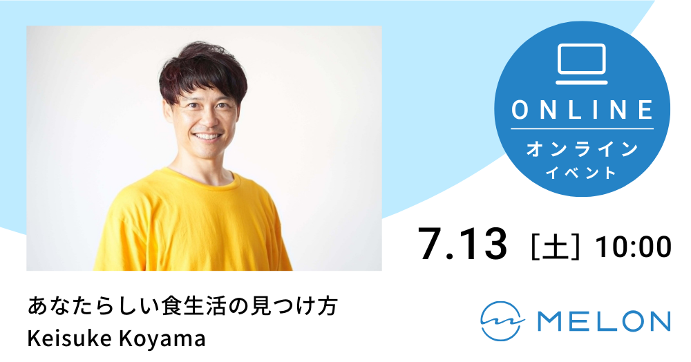 24年7月13日イベントアイキャッチ画像