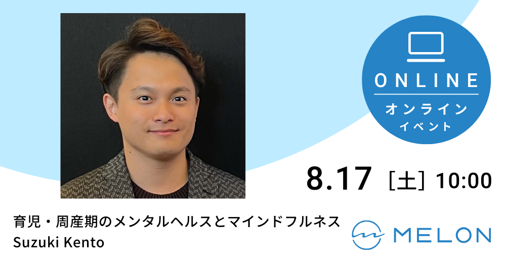 2024年8月の特別イベント告知