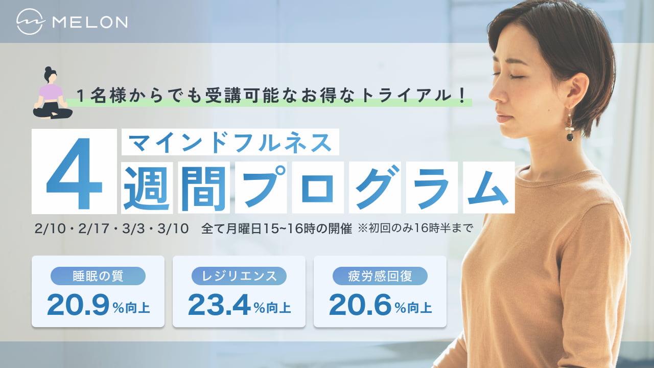 人事向け4週間トライアルバナー