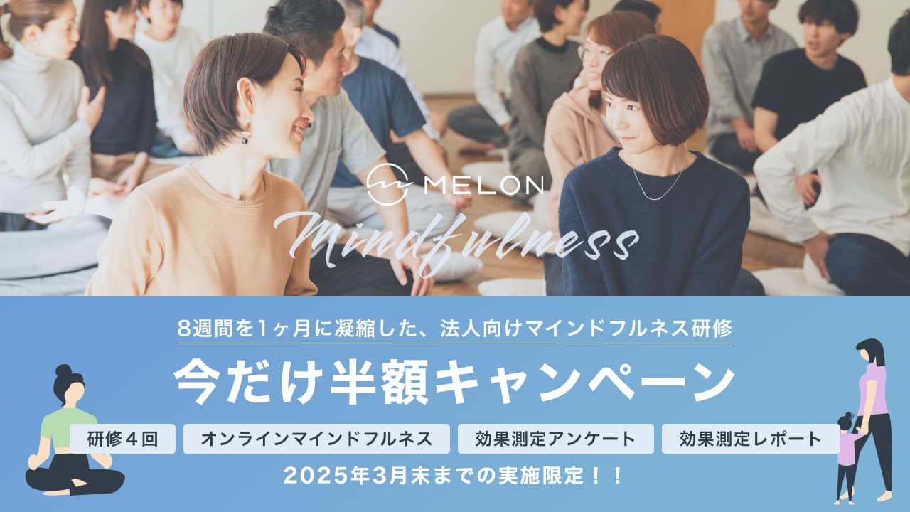 研修半額バナー