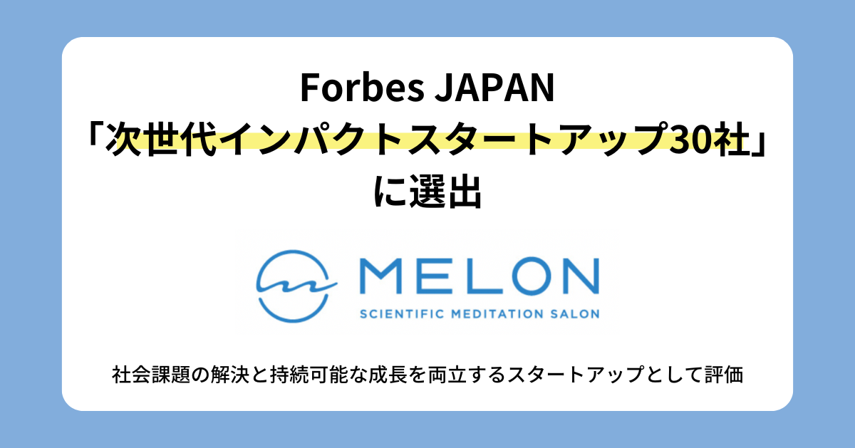 Forbes JAPAN掲載_アイキャッチ