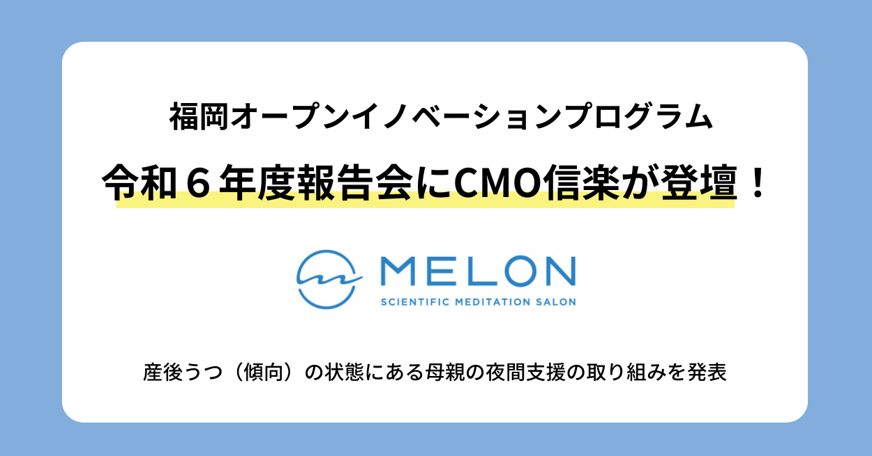 FOIP登壇_アイキャッチ
