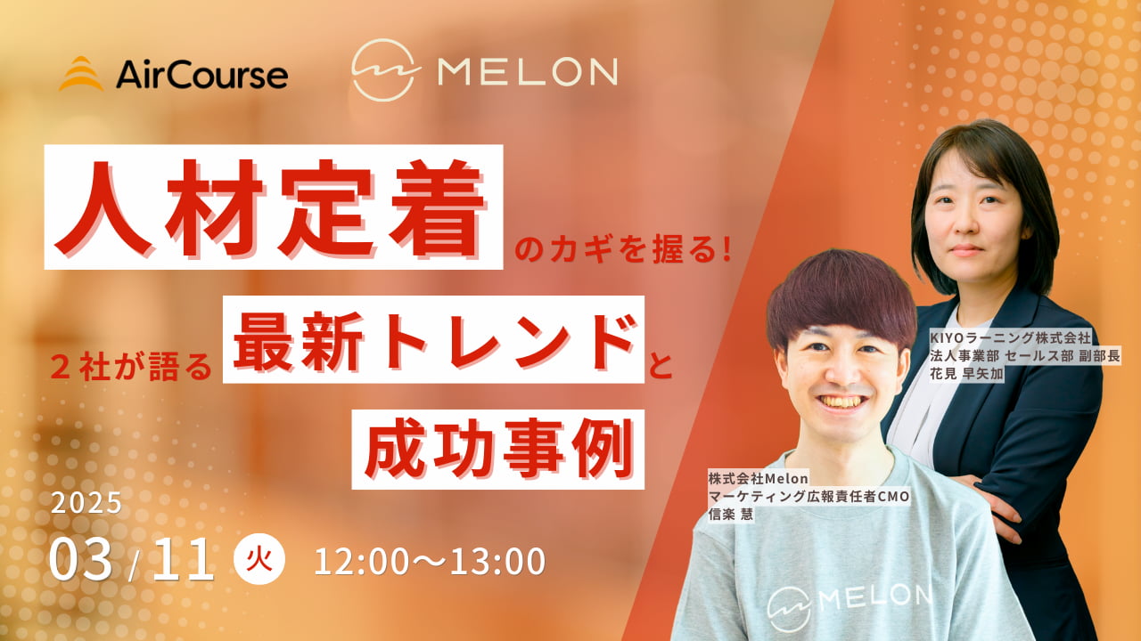 セミナー_Kiyolearning＿アイキャッチ