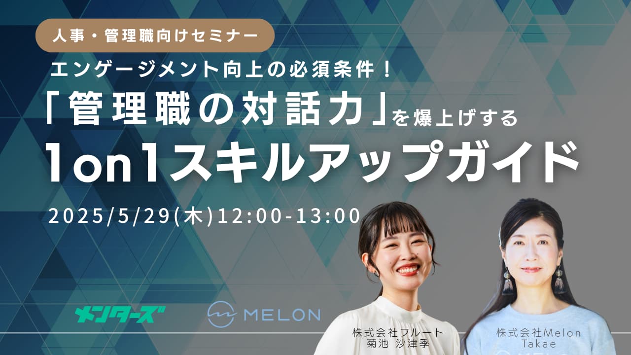 seminar_20250529