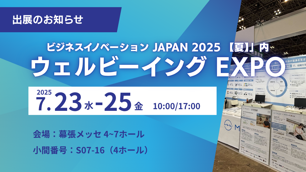 20250723-25_Expo