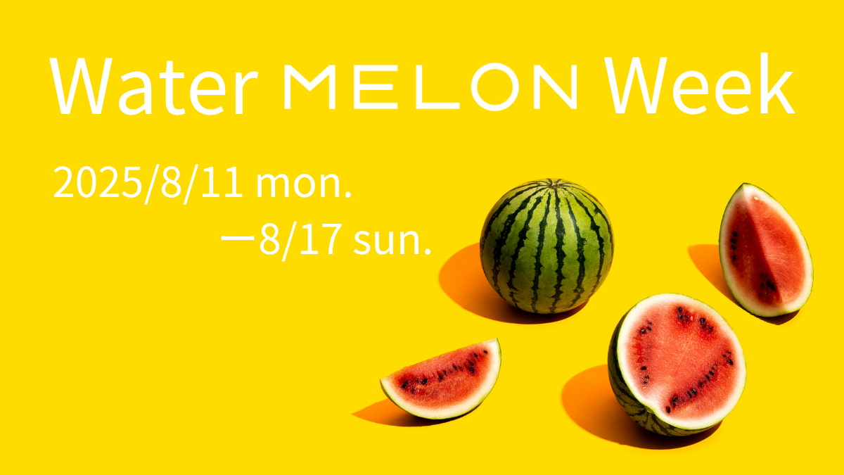 Water MELON Week2025 8/11〜8/17