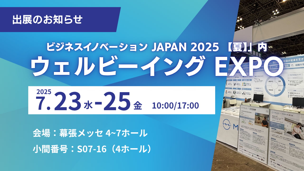2023/07/23-25_EXPO